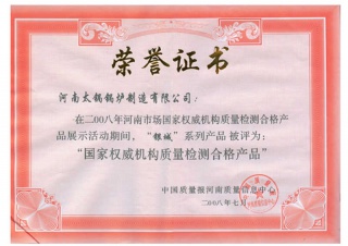 榮（róng）譽證書