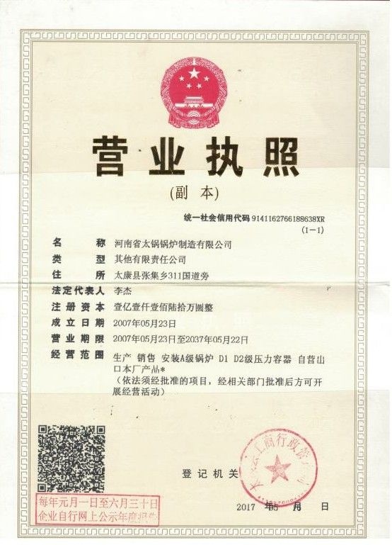 營業執照